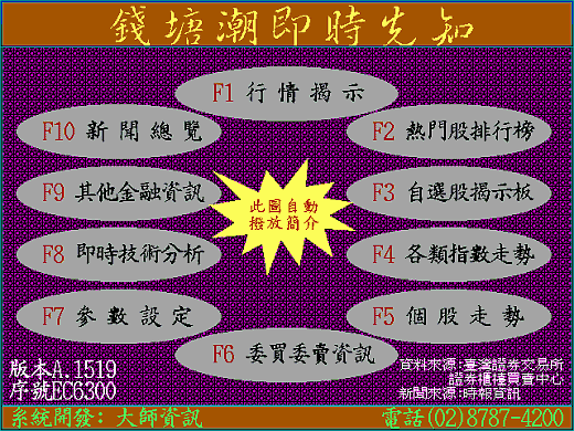 即時系統